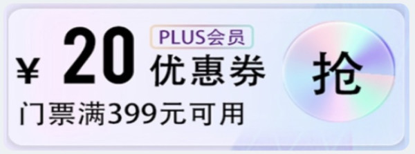 京东618乐园门票大促！迪士尼领衔！