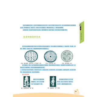 《汉字乐园》（软精装）