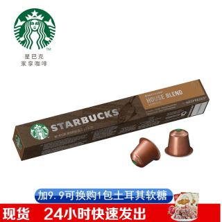 星巴克咖啡胶囊优惠 哪里买星巴克咖啡胶囊便宜 性价比高的星巴克咖啡胶囊推荐 第9页 什么值得买 星巴克咖啡胶囊优惠 哪里买星巴克咖啡胶囊便宜 性价比高的星巴克咖啡胶囊推荐 第9页 什么值得买