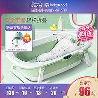 Baby Trend babytrend婴儿洗澡盆大号可躺折叠新生宝宝儿童加厚泡澡盆浴盆