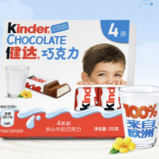 Kinder 健达 牛奶夹心巧克力 50g