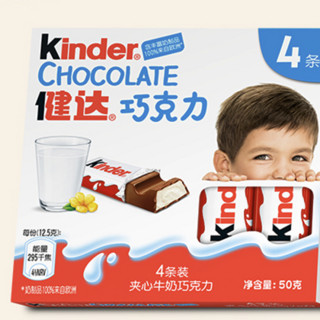 Kinder 健达 牛奶夹心巧克力 50g