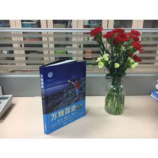 《万物简史》（少儿彩绘版、精装）