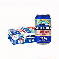 88VIP：SUNTORY 三得利 啤酒清爽 330ml*24罐