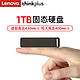 ThinkPad 思考本 联想ThinkPlus USB3.1高速办公U盘 超急速移动固态优盘TU100 Pro