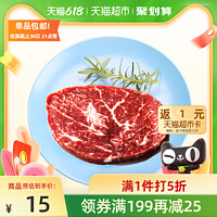 小牛凯西 原肉整切眼肉牛排黑椒新鲜牛肉牛扒130g儿童牛排套餐家用