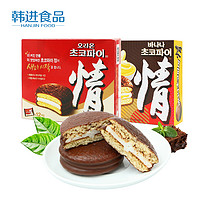 好丽友 韩国进口食品好丽友情巧克力派468g儿童办公室休闲早餐饼干零食 香蕉味