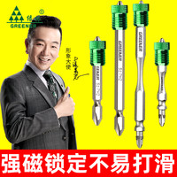 强磁批头十字手电钻套装螺丝刀电动磁性风披手磁圈超硬高硬度工业 主图款4件套+4个磁圈