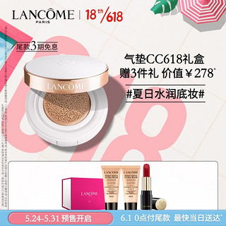 LANCOME 兰蔻 气垫CC霜 BO-01 14g 化妆品礼盒 素颜霜 提亮 均匀肤色 彩妆礼盒 618预售爆款