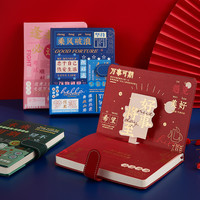 余人 YURENb6日系网红文字笔记本子简约ins风日记本小清新个性创意记事本少女心手账本空白方格文艺精致手帐本学生本子 【立体扉页】好事将至