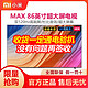 小米电视Redmi MAX 86寸4K超高清金属全面屏智能教育游戏巨屏电视