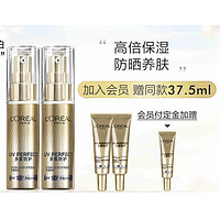 L'OREAL PARIS 巴黎欧莱雅 多重防护隔离露 SPF50+ 30ml*2瓶（赠同款15ml*2+7.5ml）