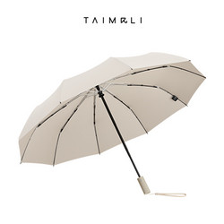 TAIMALI 太麻里 TML-03 全自动晴雨两用伞