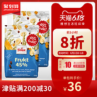 finax Finax进口水果坚果无糖低脂早餐冲饮即食饱腹代餐食品燕麦片2包装