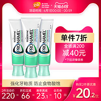 SENSODYNE 舒适达 进口舒适达pronamel护齿健牙膏脱敏修复防蛀旗舰店官方美白排行榜