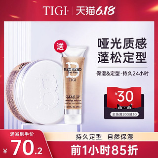 TIGI tigi哑光发泥发蜡礼盒男士强力定型无味持久清香自然蓬松头发造型