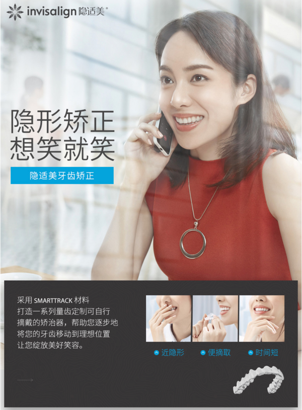 进口隐适美隐形正畸矫正矫治器