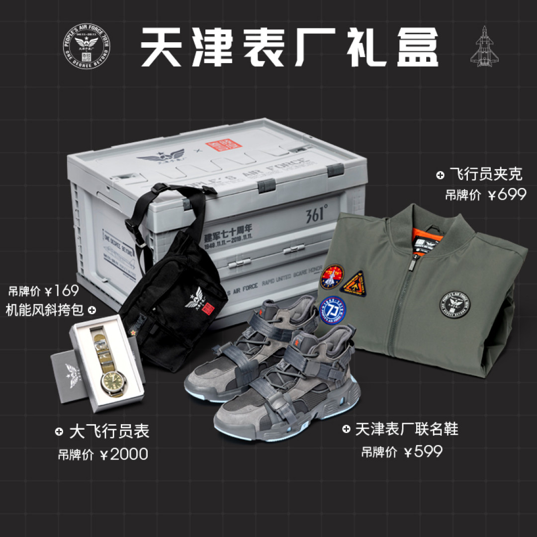 361°和天津手表厂联名礼盒简要晒单,至少不亏,值不值还要看需求!