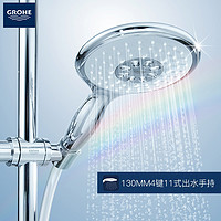 88VIP：GROHE 高仪 进口淋浴花洒套装