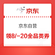 京东108-8/150-11/200-12/300-20全品类券以及49-2支付券（可用于牛腱、小龙虾、牛尾、黄酒等）