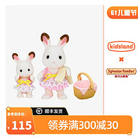 Sylvanian Families 森贝儿家族 凯知乐 森贝儿家族海边套装公仔仿真玩偶女孩过家家玩具摆件礼物