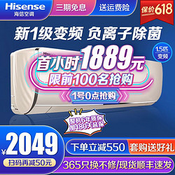 Hisense 海信 大1.5匹挂机新一级能效双模变频 冷暖壁挂式 负离子除菌 1.5P KFR-35GW/A130X-A1 6年质保