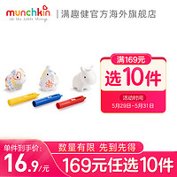 munchkin 满趣健 Munchkin 蜡笔涂鸦洗澡玩具组