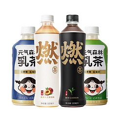 Genki Forest 元気森林 定制装乳茶奶茶茶饮料8+2瓶燃茶组合（450ml+500ml）