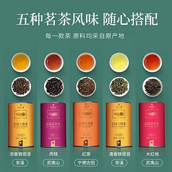 EMPEREUR 华祥苑 茶叶旗舰店大红袍铁观音肉桂红茶5大茗茶任选3组合礼盒茶叶