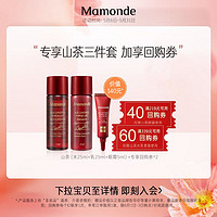 Mamonde 梦妆 山茶明星护肤三件套体验装618优惠套装