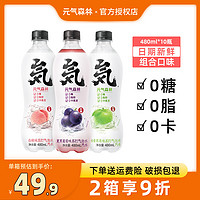 Genki Forest 元気森林 元气森林0糖0脂0卡白桃夏黑气泡水五种口味组合饮料480ml*10瓶