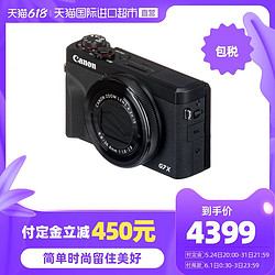 Canon 佳能 PowerShot G7 X Mark III相机数码高清莱卡照相机