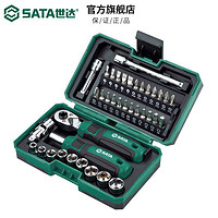 SATA 世达 05498 迷你棘轮扳手38件套