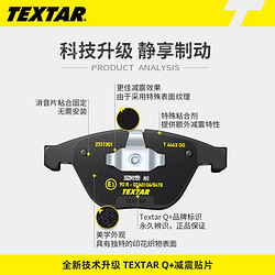 TEXTAR 泰明顿 2331306适用宝马318Li320Li325iX1汽车前轮宝马3系刹车片