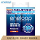 eneloop 爱乐普 松下爱乐普（eneloop）充电电池5号五号2节高性能镍氢适用数码遥控玩具3MCCA/2W无充电器