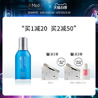 MedSPA 美帕 法国美帕蓝胖子洗面奶氨基酸蓝球洁面晶露控油祛痘黑头女男士瑞士