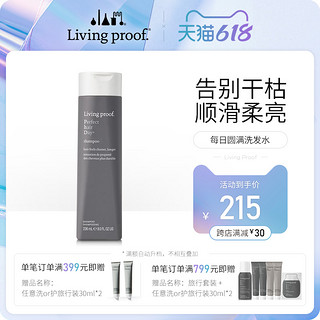 Living Proof每日圆满洗发水236ml 滋养修护柔顺滑无硅油PhD美国