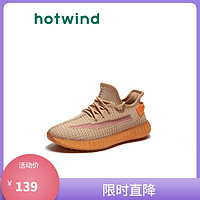 hotwind 热风 Hotwind/热风运动休闲鞋男ins潮百搭户外跑步鞋时尚