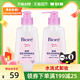 Bioré 碧柔 Biore/碧柔花王深层净润卸妆乳150ml*2洁面型卸妆温和清洁防晒卸