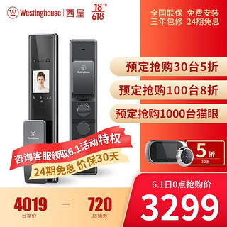 Westinghouse 西屋电气 美国西屋3D人脸识别智能锁指纹锁十大品牌家用防盗门密码锁智能电子门锁入户门锁W3 黑宇银