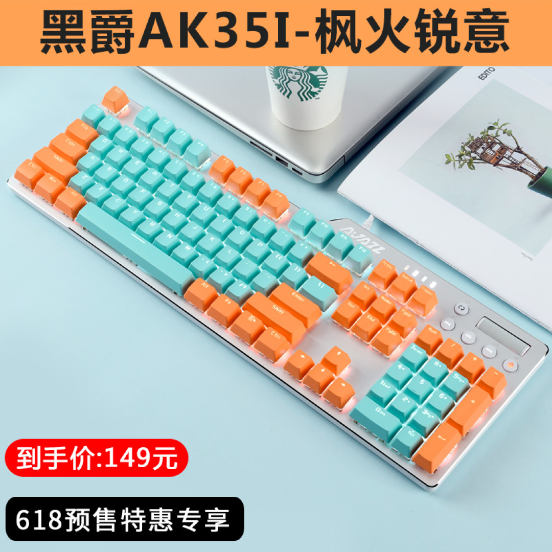 618预购和盯上的几件好物装备