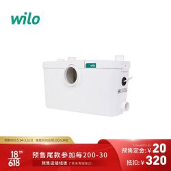 WILO 威乐（Wilo）HiSewlift3-35全自动污水提升 别墅地下室马桶淋浴房污水提升泵污水泵卫生间排污泵