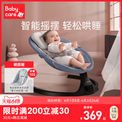 babycare 哄娃神器婴儿摇摇椅电动安抚椅摇篮床宝宝带娃哄小孩睡觉