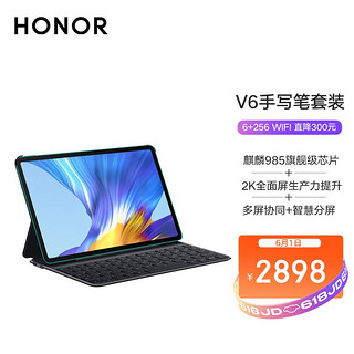 HONOR 荣耀 平板V610.4英寸 WIFI6+ 麒麟985 2K全面屏 游戏学习办公平板电脑 6+256GB WIFI版 绿野仙踪