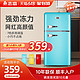 CHIGO 志高 118升复古冰箱小型美式怀旧网红家用双开门冷藏冷冻宿舍租房