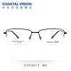 Coastal Vision 镜宴 依视路 钻晶 A4 防蓝光1.56 非球面镜片+镜宴多款光学镜框可选