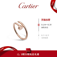 Cartier 卡地亚 Juste un Clou钉子系列玫瑰金黄金窄版戒指