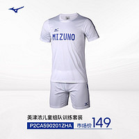 Mizuno 美津浓 P2CA5902 儿童足球裤