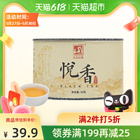 元正 悦香正山小种红茶茶叶蜜香特级散装养胃武夷山罐装50g正品
