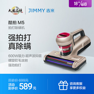 jimmy莱克吉米  M5-B505 除螨仪